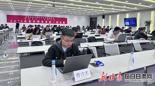 科技牽引 工業興隴 甘肅省百萬職工勞動和技能競賽2023年軟件研發省級決賽在蘭舉行