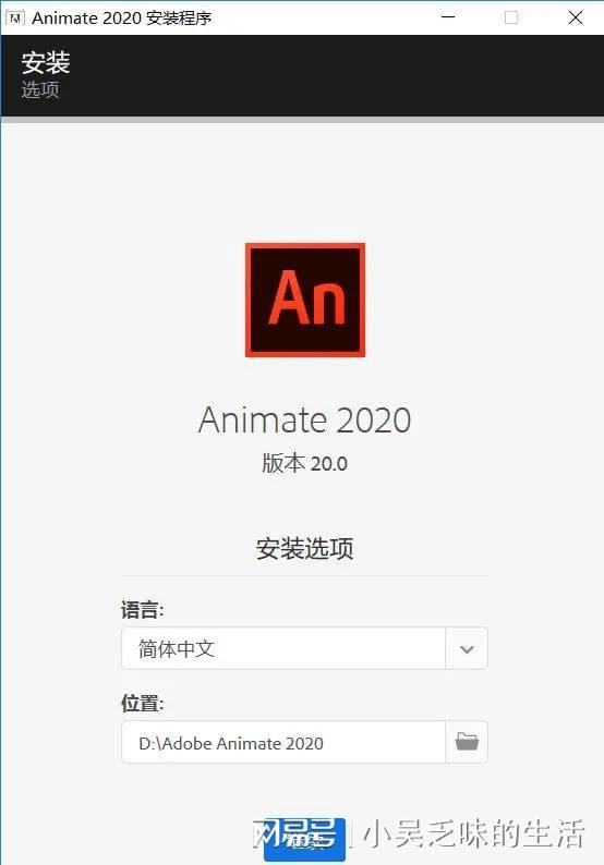 Adobe Animate 2020 數(shù)字創(chuàng)意必備軟件，快速打造精美動(dòng)畫效果