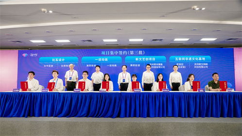2021蘇州相城數字文化創意產業發展專場對接會成果顯著，數字文化創意軟件開發成焦點